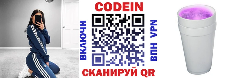 Codein Purple Drank  Красавино 