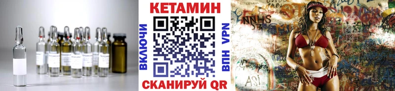 КЕТАМИН ketamine  Красавино 